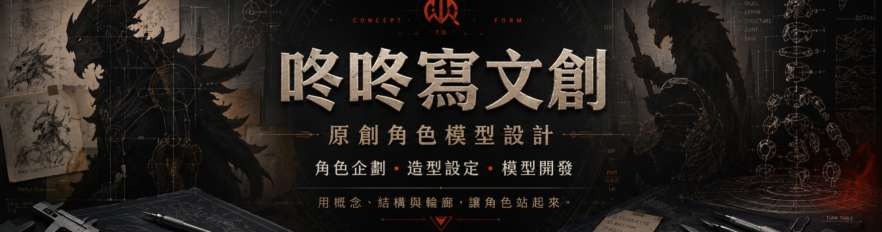 咚咚寫文創 cover image